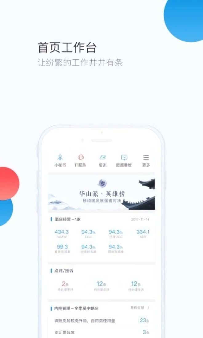 华通汇最新动态与使用指南配图 华通汇界面操作展示