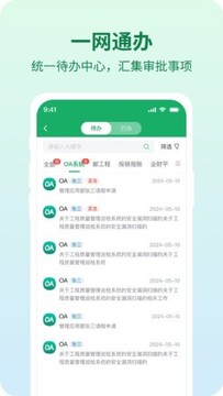 邮智行app官方下载最新版本 安装步骤全流程配图