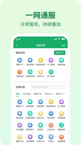 ������app�ٷ��������°汾 ��׿�ֻ���װ������ͼ