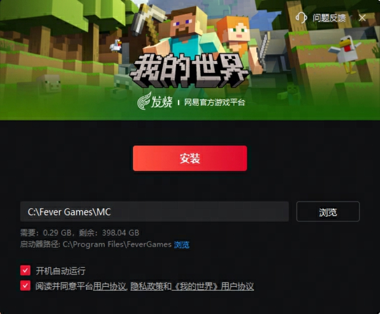 次世代我的世界ShardLauncher启动器官方正版 下载安装使用全流程实拍图