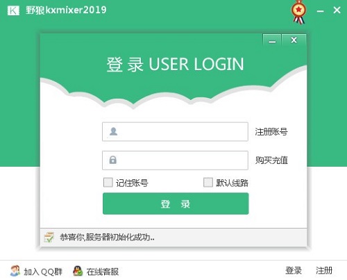 野狼外置驱动安装步骤截图 管理员运行安装界面