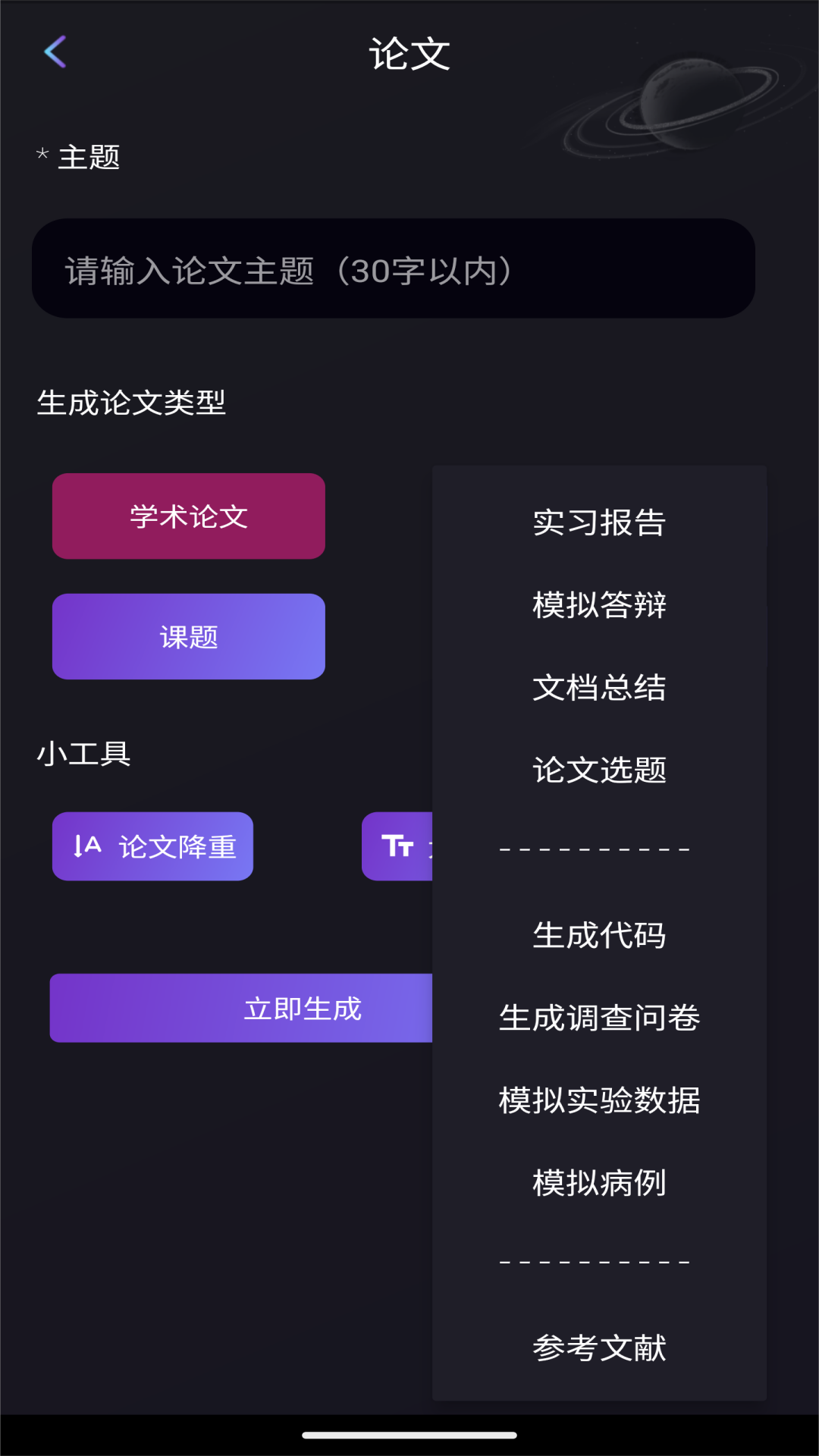 ����̽��AIд��app�ٷ��������ذ�װ�����ͼ