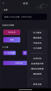 量子探险AI写作app官方正版下载安装界面截图