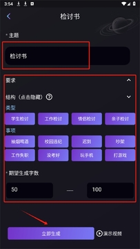 量子探险AI写作app官方正版手机应用商店搜索页面