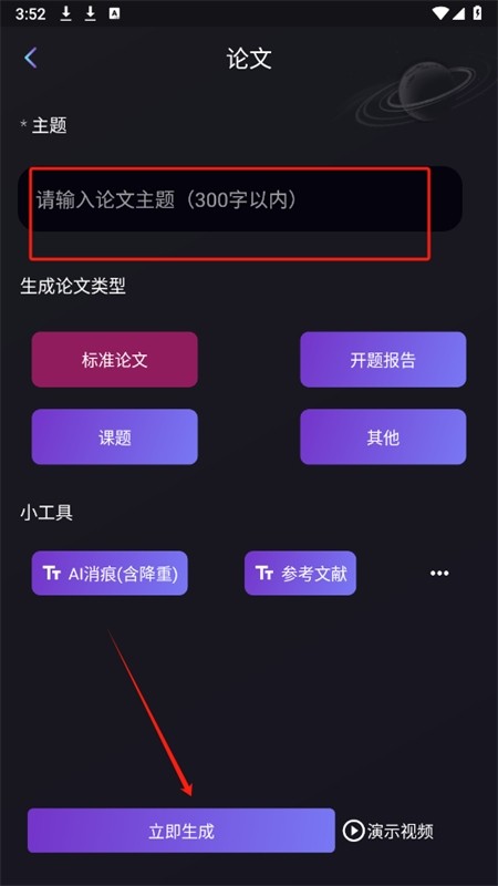 ����̽��AIд��app�ٷ����氲װȨ�����ý���