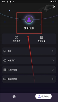 量子探险AI写作app官方正版云端同步功能界面