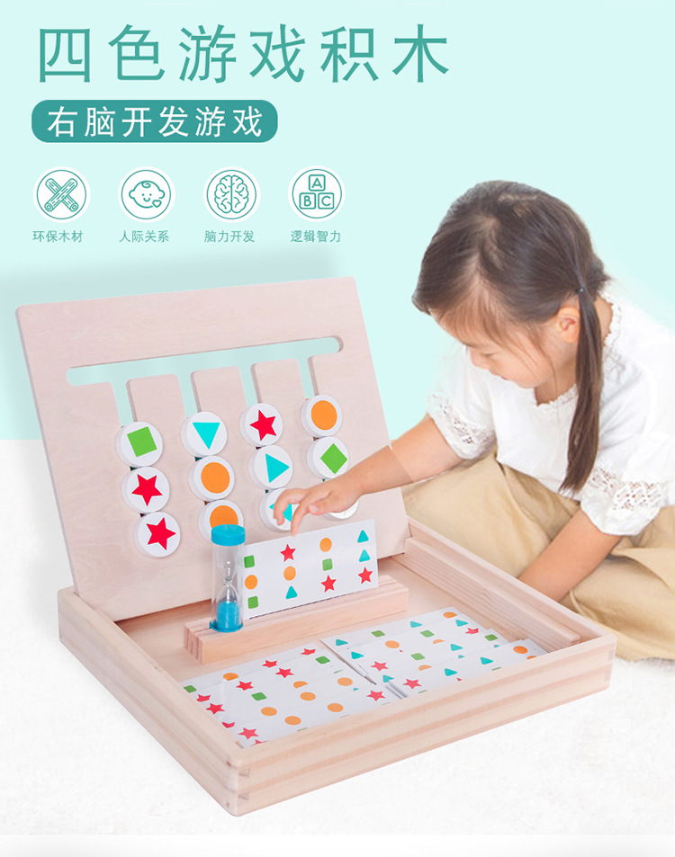 小小诸葛早教玩具儿童逻辑思维训练效果