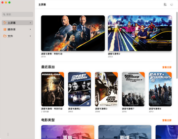 Movie Explorer Pro for mac(电影资源管理器) 与 Plex Infuse 对比 本地电影管理 轻量工具