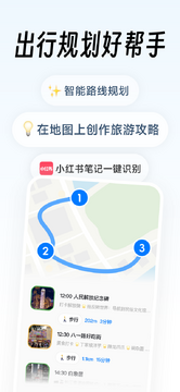 智行助手快速规划出行路线省时省心全流程实测