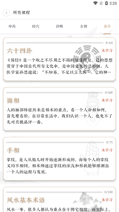 �챳��ҽapp��Ч������ҩ���� �����ͼ ����չʾ