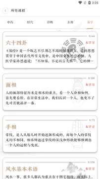 �챳��ҽapp��Ч������ҩ���� �����ͼ ����չʾ