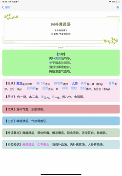 �챳��ҽapp��ҩ�����б� ����������