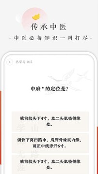 �챳��ҽapp����ģʽ ���������ϰ����