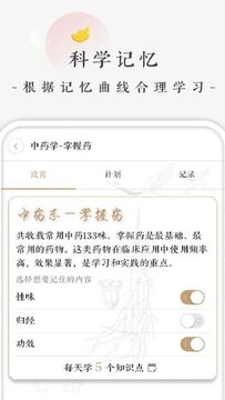�챳��ҽapp���Ȿ��ϰ ��ҽѧ��ʹ�ó���
