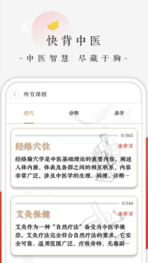 �챳��ҽapp�������߸�ϰ �����Աȹ��ܽ���