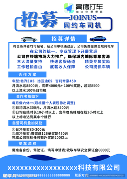 佳恒司机招聘最新信息汇总与报名渠道实拍图