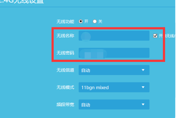 华数i家主路由连接光猫设置WiFi名称密码界面