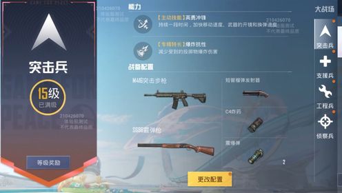 战场大作战新手实战技巧与进阶攻略全解析
