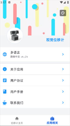 �Ӿ�λ�Ƽ�app�������°� ��׿�ֻ���װ������ͼ