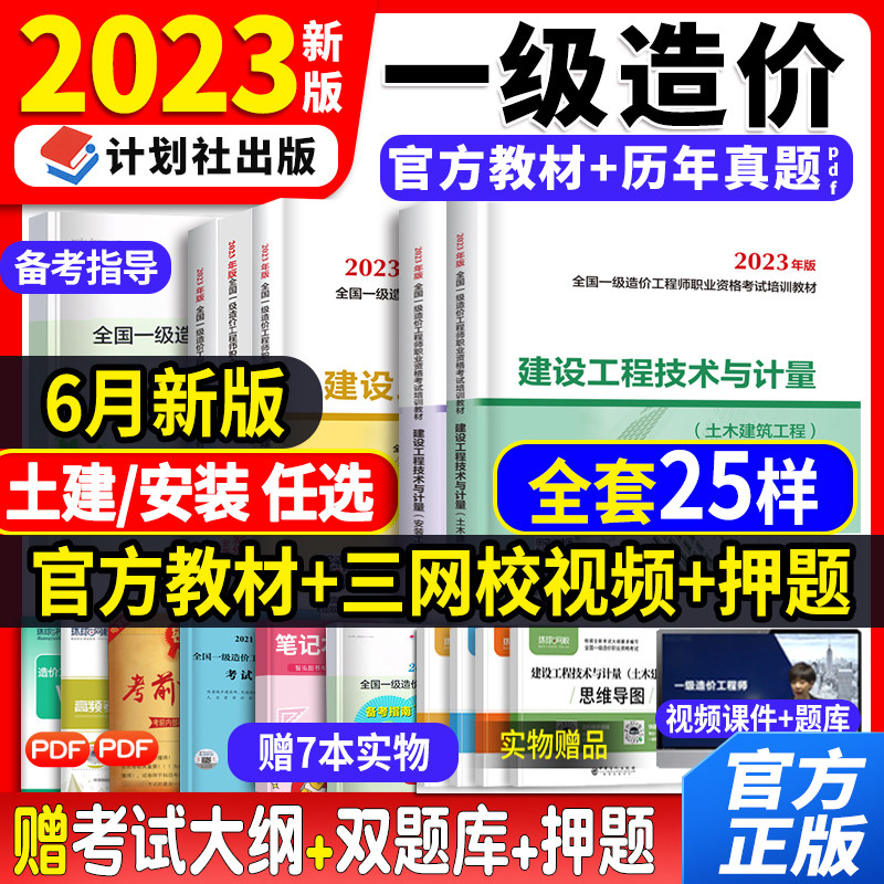 造价师万题库考前押题卷做题记录