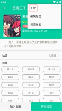 ������app������ش����� ƻ����װ ��ҳ������