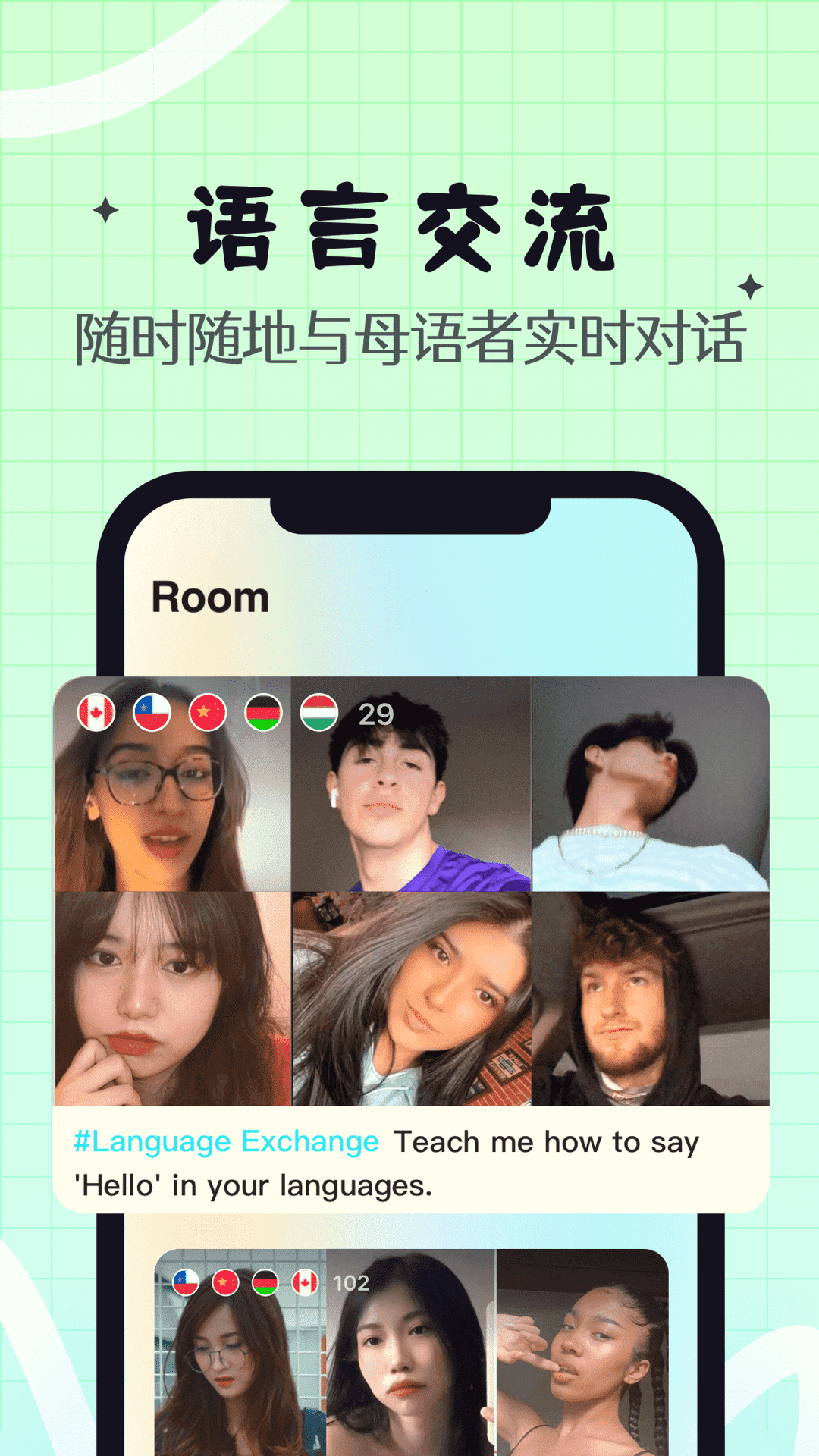 Yeetalk聊天app官方版下载安装入口 手机聊天软件界面