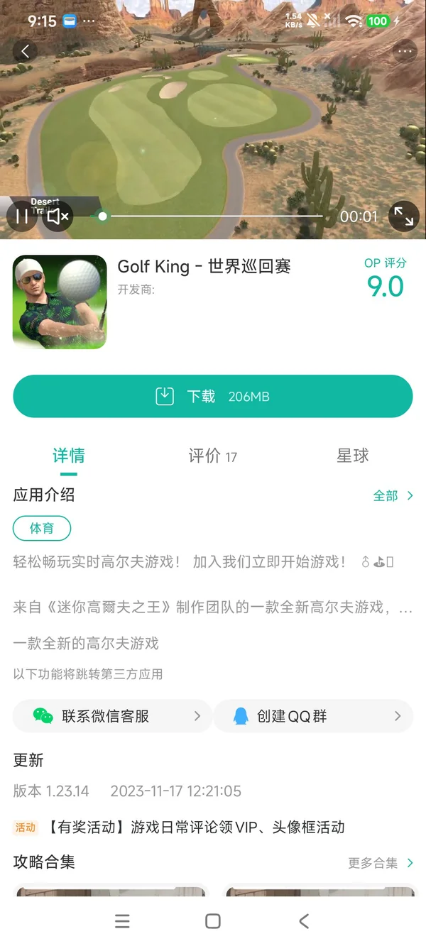 Hail the King���°�׿��汾����ά����ͼ