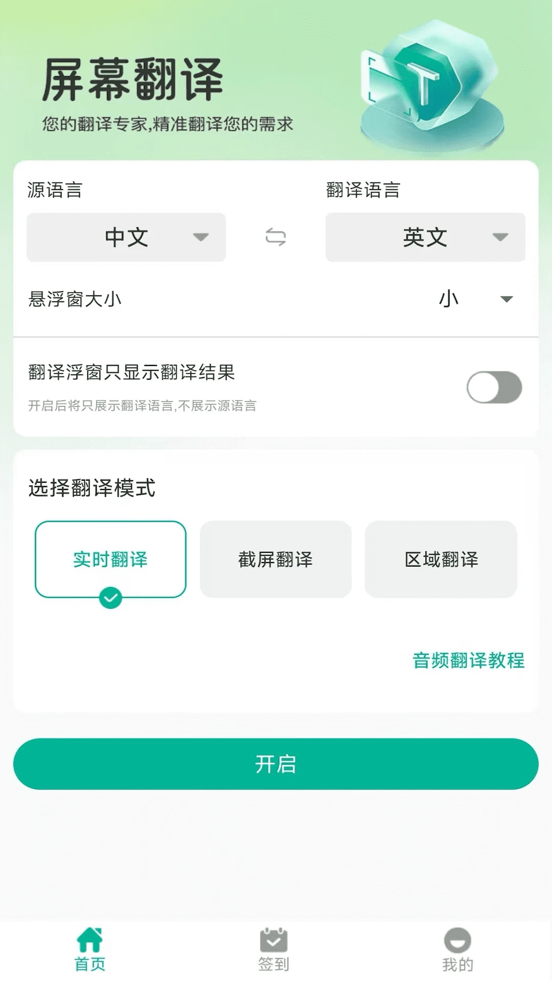 ��Ļ������v1.1.9��׿���ͼ2
