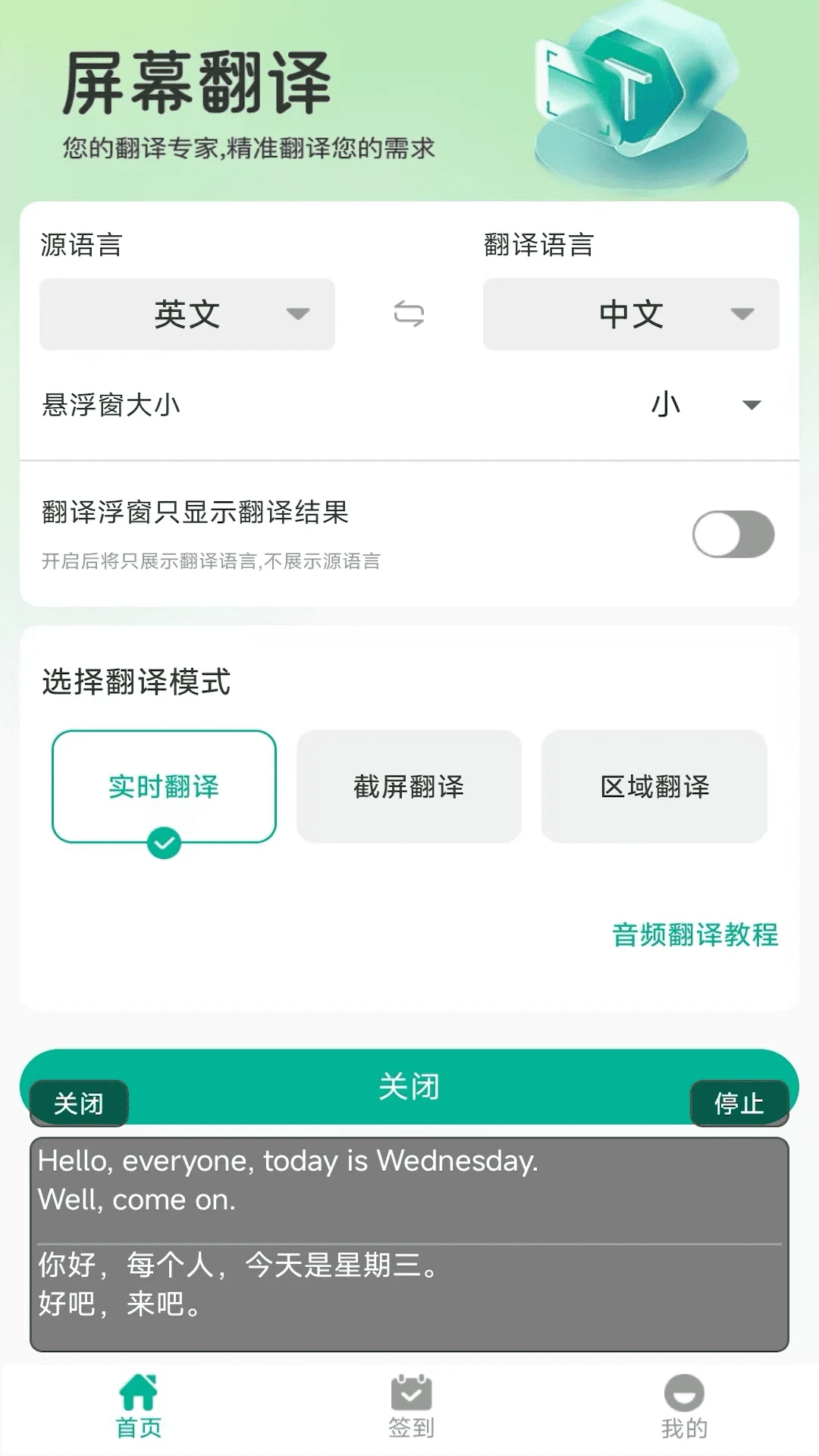 ��Ļ������v1.1.9��׿���ͼ0