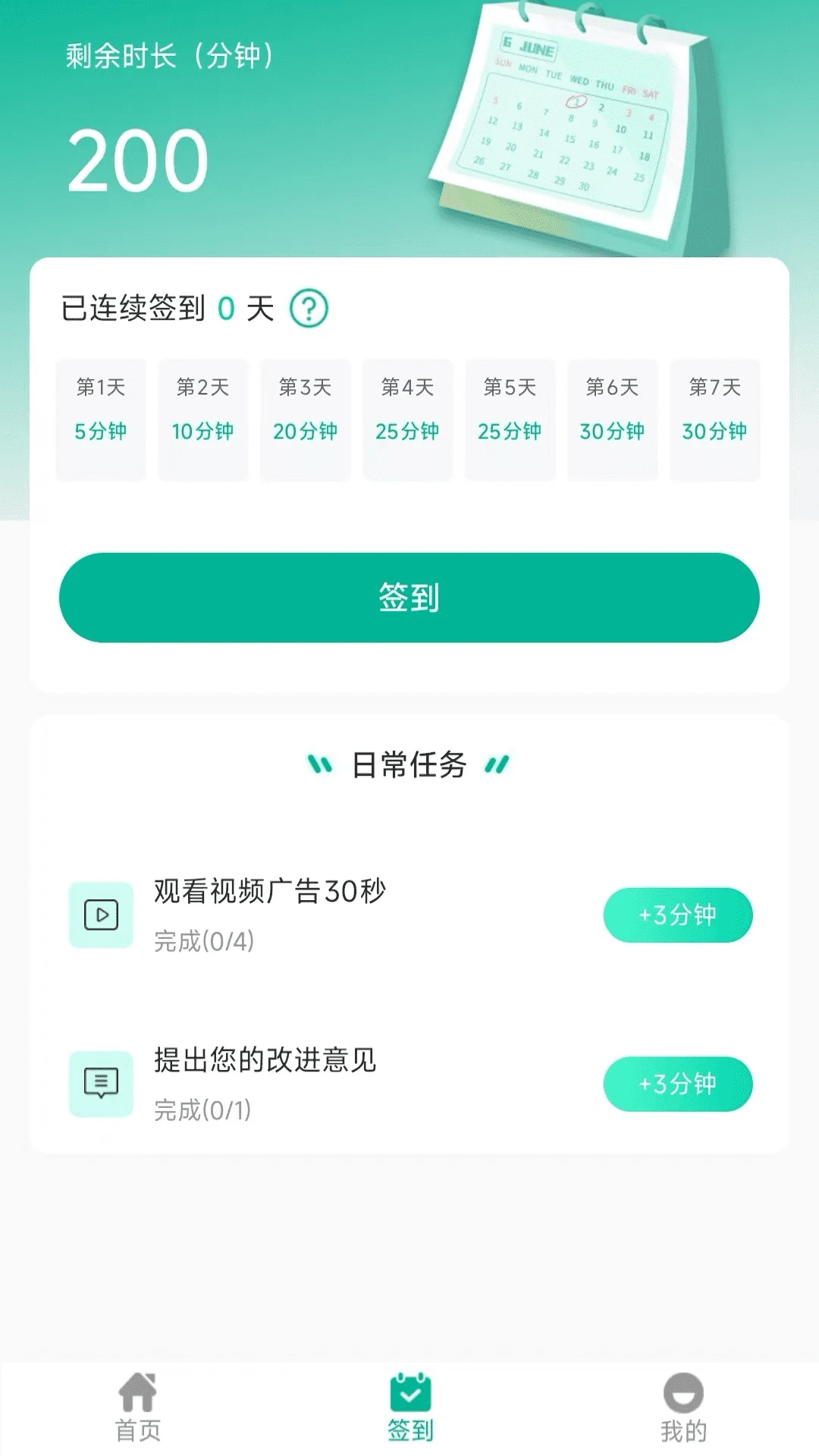 ��Ļ������v1.1.9��׿���ͼ1