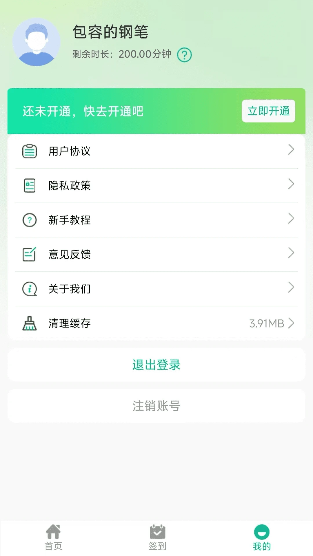 ��Ļ������v1.1.9��׿���ͼ3