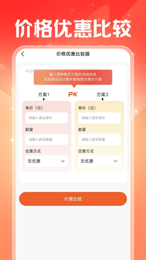 ���������ܼ�v1.0.2�ٷ����ͼ4