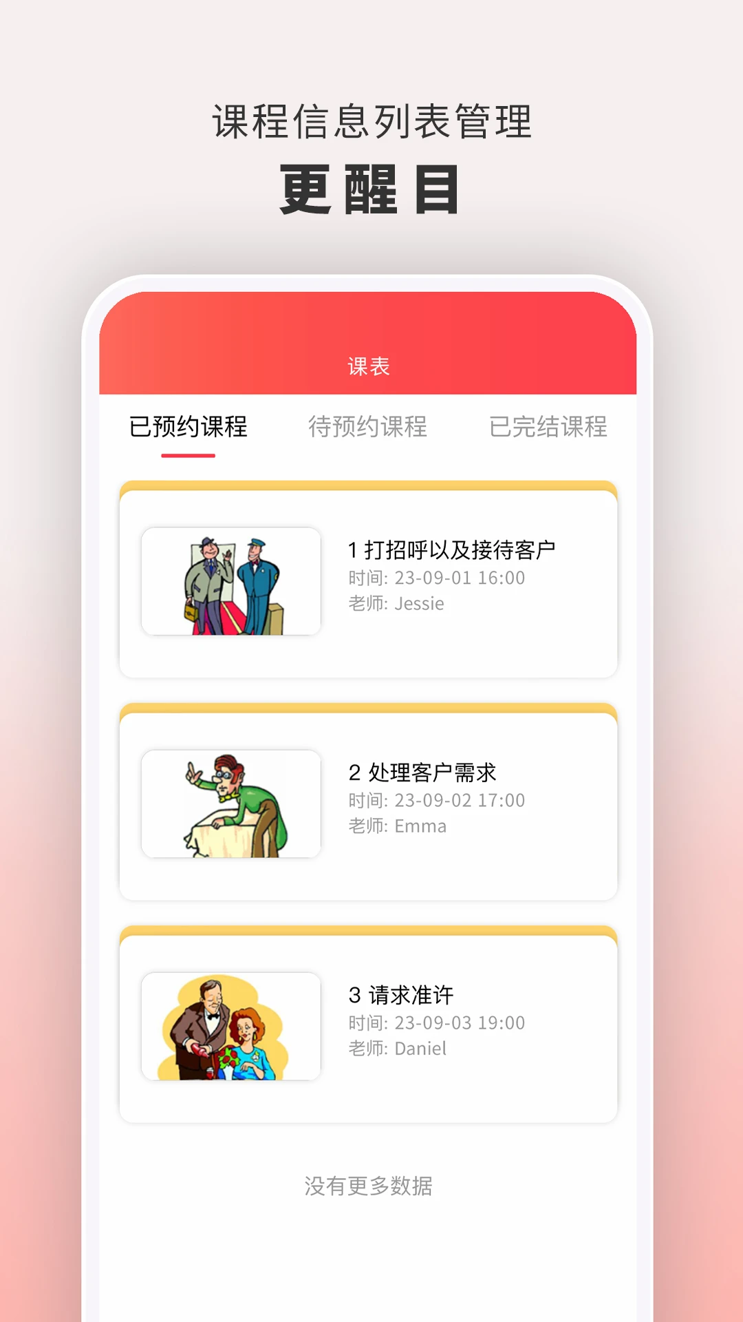 云海螺在线1对1v1.9.1安卓版截图1