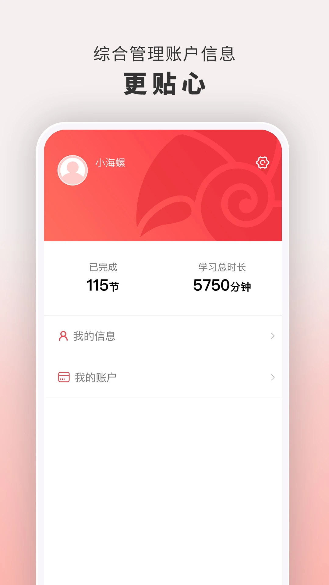 云海螺在线1对1v1.9.1安卓版截图3