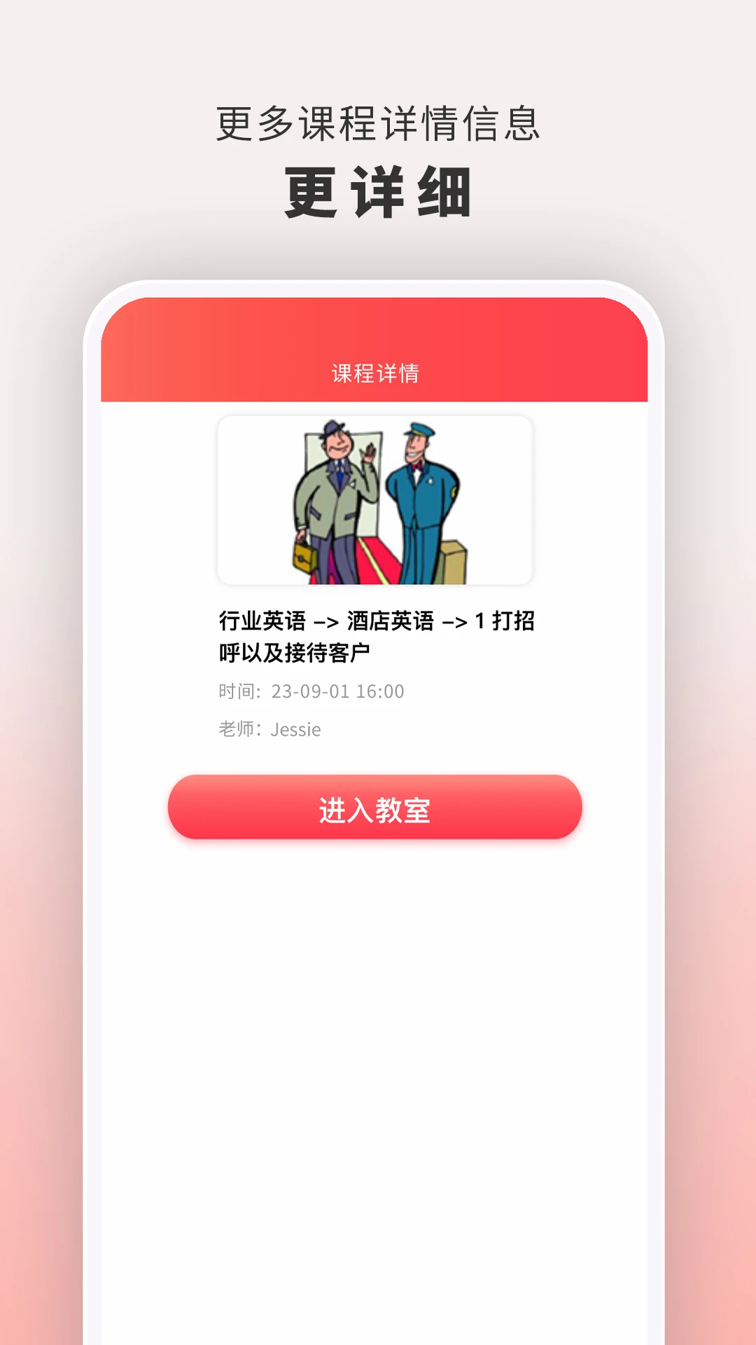 云海螺在线1对1v1.9.1安卓版截图2