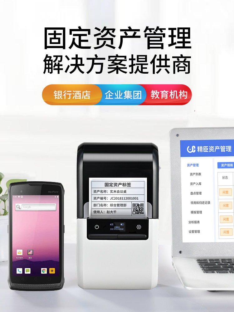�������豸̨�˶�ά���ǩ��ӡ