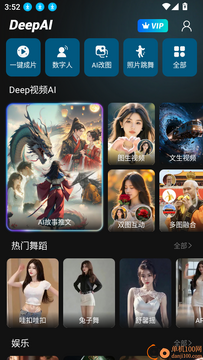 Deep��������AI�ٷ��������ذ�װ���������ɹ���ʵ����ʹ�ü���