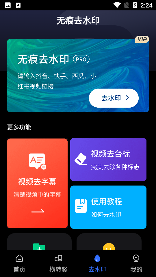 Deep故事推文AI官方正版下载 安卓手机安装权限设置与常见报错处理