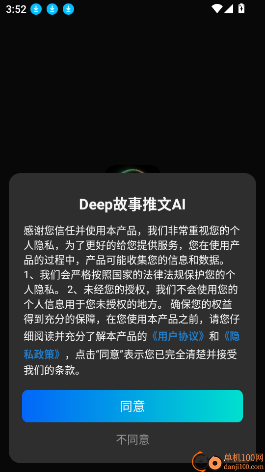 Deep故事推文AI官方正版下载后如何验证真伪 界面功能与版本号核对