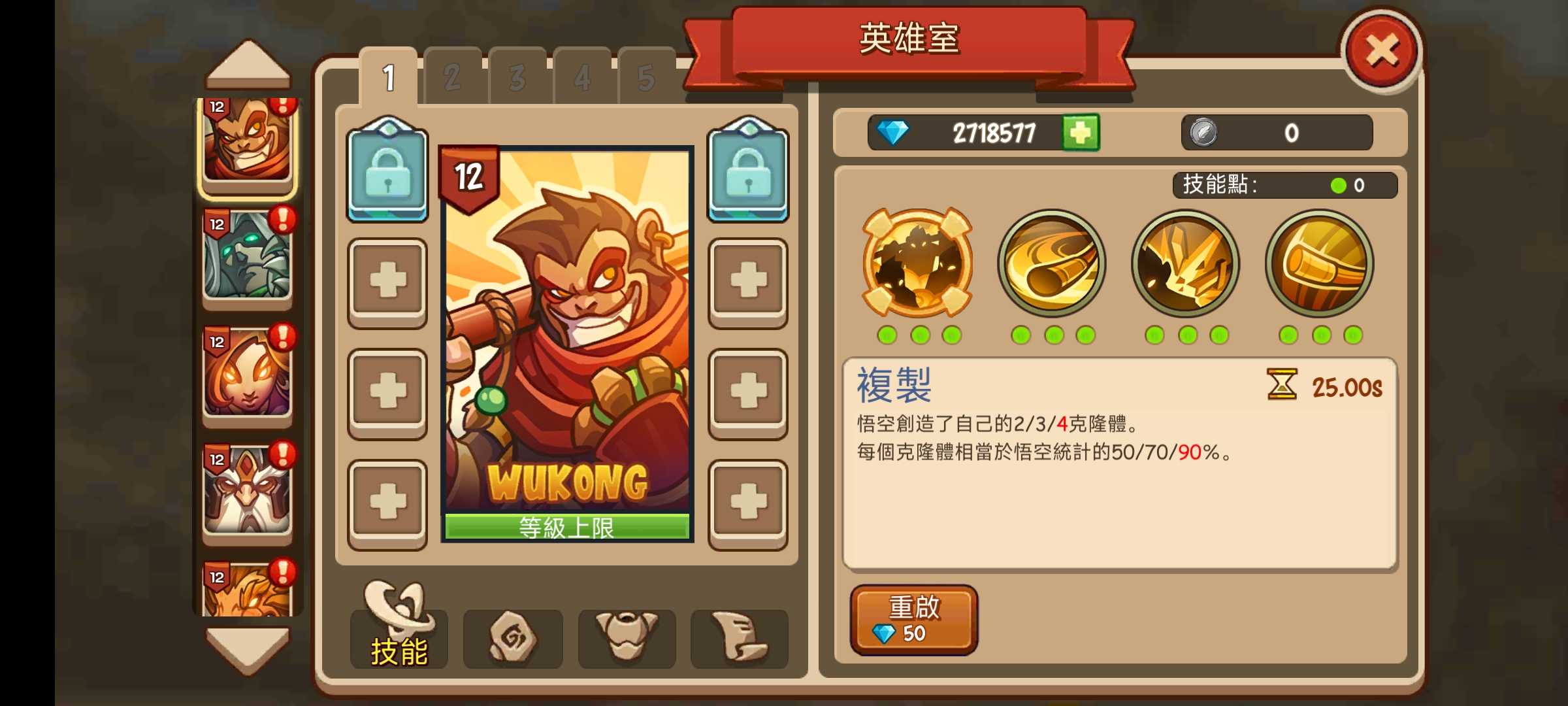 ��������ս6��ѽ�����ȫӢ���б�չʾͼ