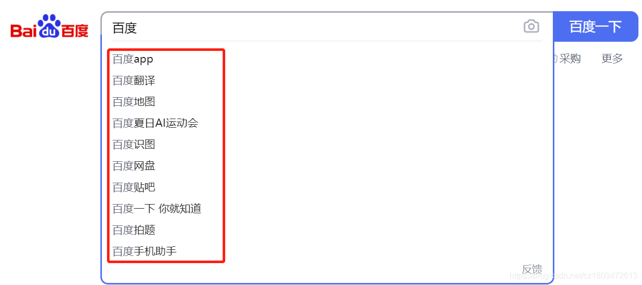 极优日仓最新版批量处理与搜索联想功能操作界面
