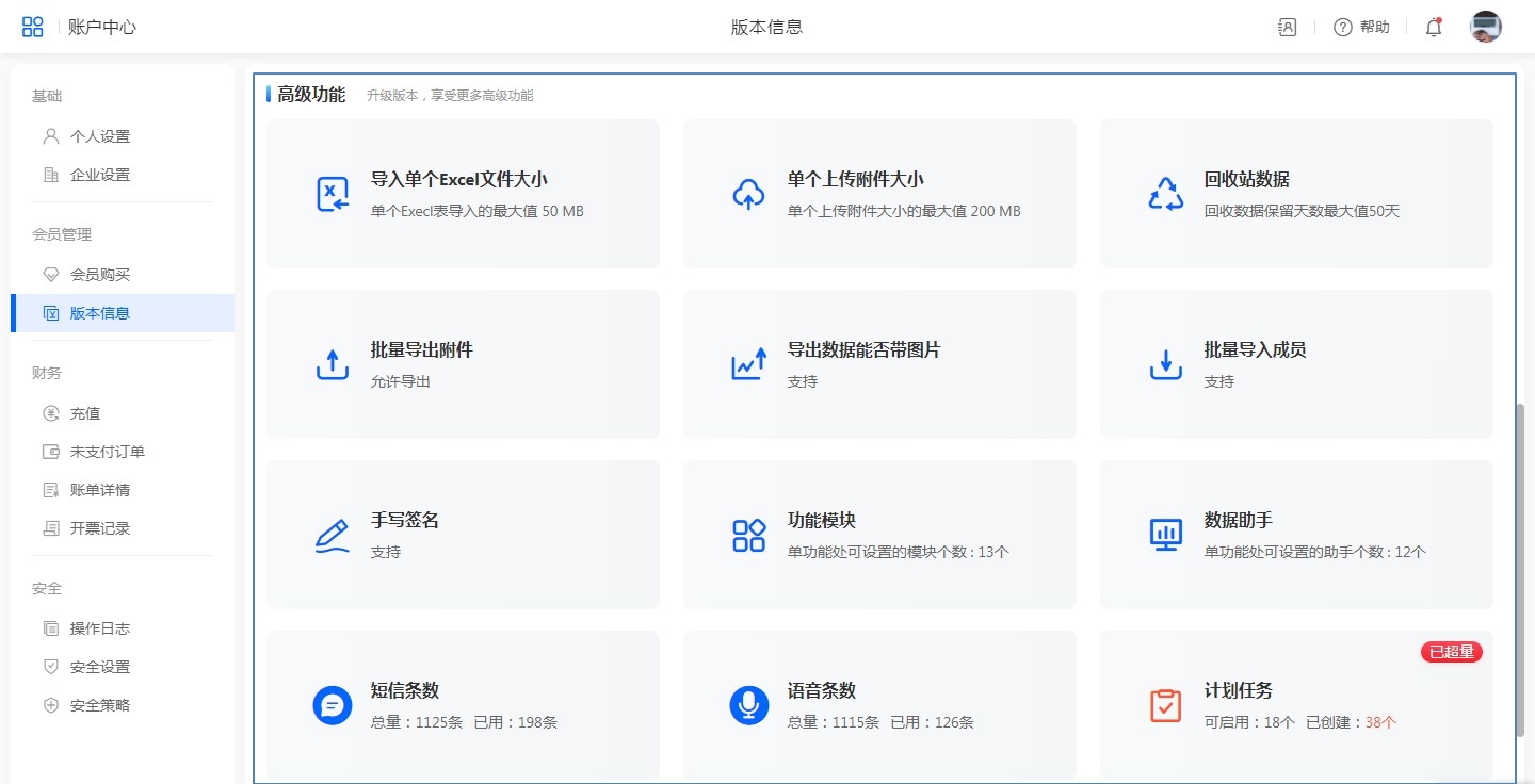 极优日仓最新版与旧版本功能对比界面截图