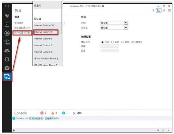 Internet Explorer 11 (IE11浏览器) 网银U盾兼容模式与开发者工具调试配图