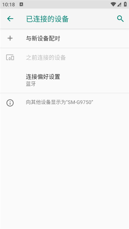 蓝牙连接大师官方版官方下载渠道界面截图
