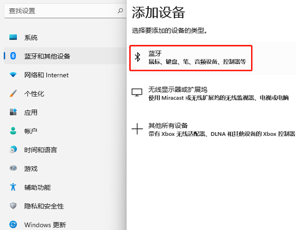 蓝牙连接大师官方版下载安装教程全过程配图