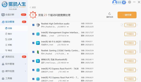 蓝牙连接大师官方版解决连接失败问题示意图