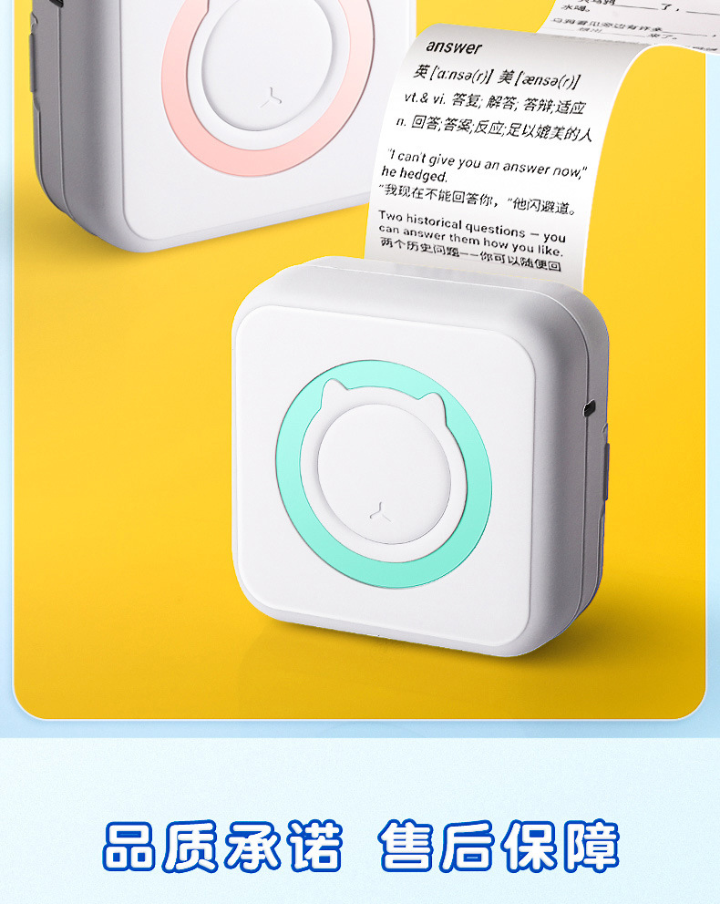 小白打印机家用小型便携式学生错题整理神器实拍图