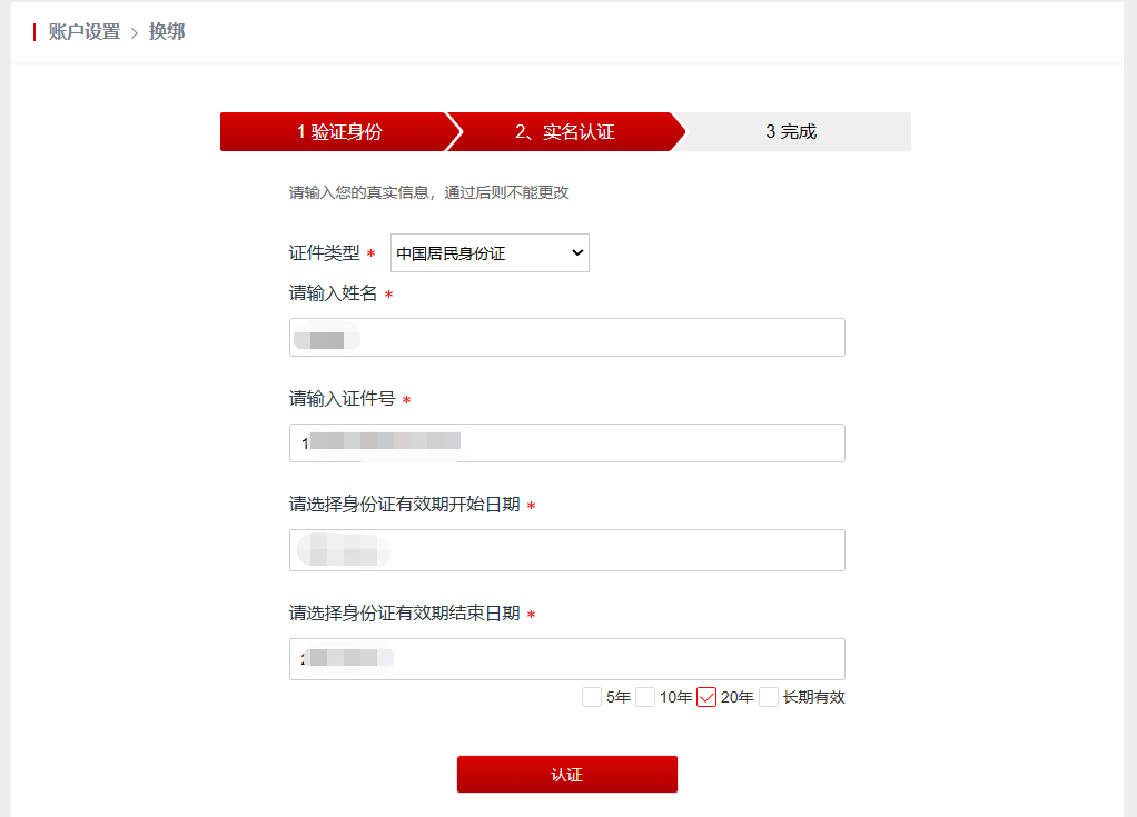 京通最新版升级后数据保留与账号登录问题