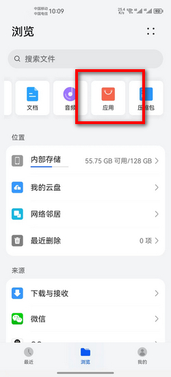 ���������ֻ����İ氲װ�� ���ذ�װȫ����ʵ��ͼ