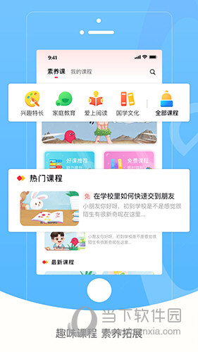 逗号app官方安卓版下载安装全流程配图